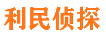 临潼侦探公司